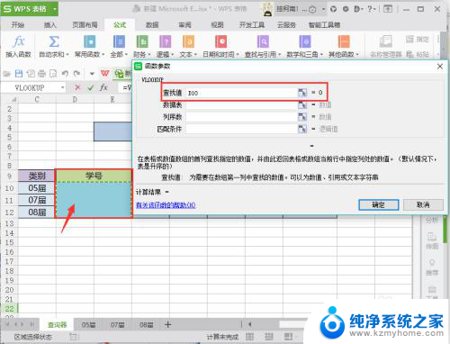 excel制作查询系统 Excel查询系统制作教程