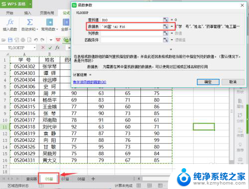 excel制作查询系统 Excel查询系统制作教程