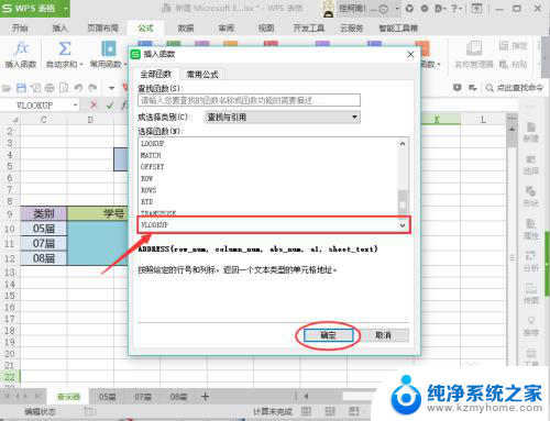 excel制作查询系统 Excel查询系统制作教程