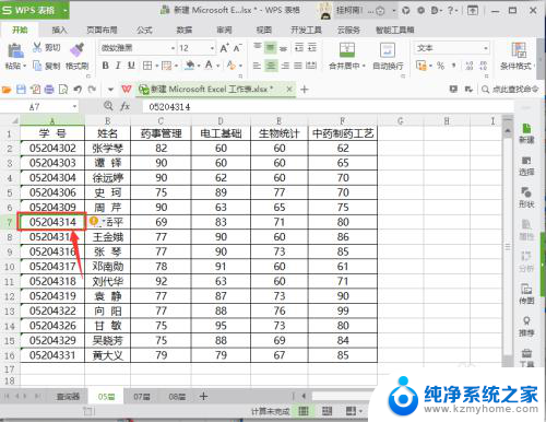 excel制作查询系统 Excel查询系统制作教程