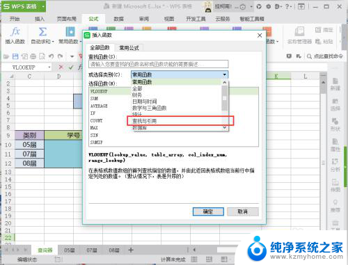 excel制作查询系统 Excel查询系统制作教程