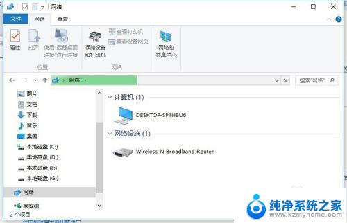 访问不了局域网其他电脑 Win10局域网无法访问的解决方法