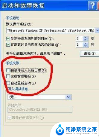 电脑重启无法进入系统 电脑启动后出现蓝屏无法进入Windows系统怎么办