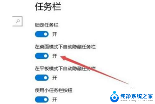 电脑桌面任务栏隐藏了怎么弄出来 Win10任务栏隐藏了怎么恢复显示