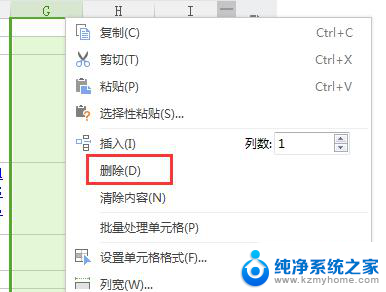 wps如何删除当前工作表的某列 wps表格如何删除当前工作表的某一列