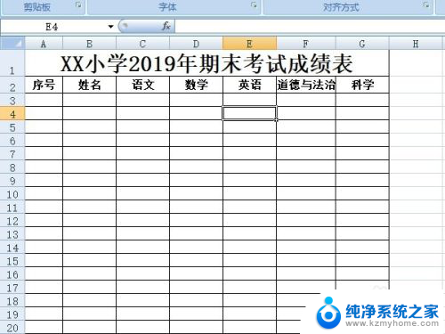 电脑如何新建表格 如何在电脑上新建excel表格