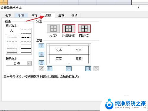 电脑如何新建表格 如何在电脑上新建excel表格