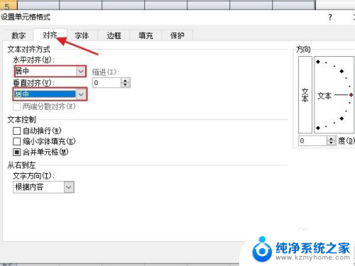 电脑如何新建表格 如何在电脑上新建excel表格