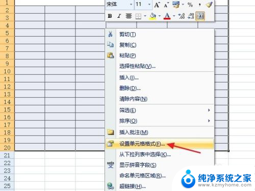 电脑如何新建表格 如何在电脑上新建excel表格