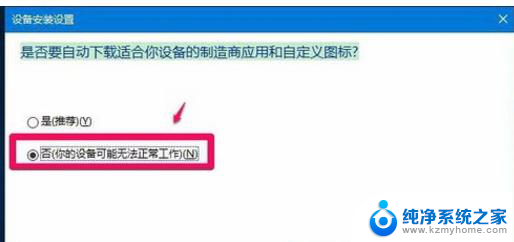 苹果笔记本装win10不能进系统 苹果电脑装Win10系统后无法进入系统怎么办