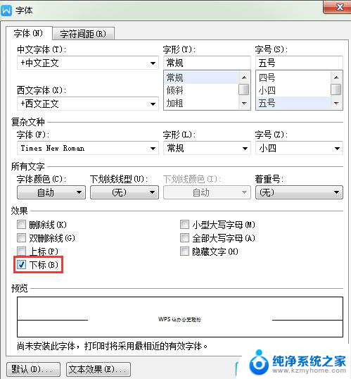 wps如何在数字下方打上勾勾 wps如何在数字下方插入勾勾