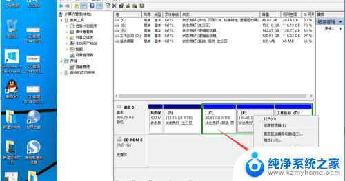 win10磁盘分盘 win10磁盘分区方法图文教程