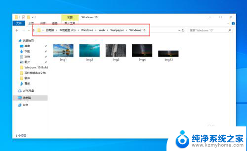 电脑壁纸默认 Windows10电脑默认壁纸的位置在哪