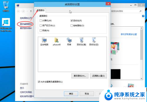 win10我的电脑在哪儿 win10怎么在任务栏上显示我的电脑