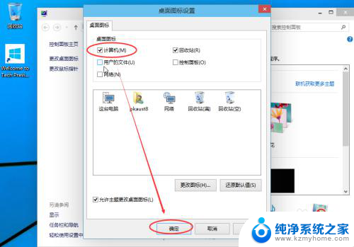 win10我的电脑在哪儿 win10怎么在任务栏上显示我的电脑