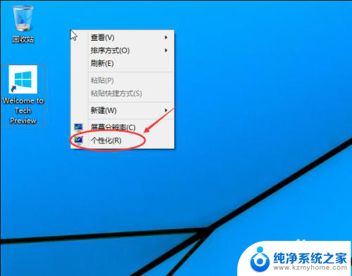 win10我的电脑在哪儿 win10怎么在任务栏上显示我的电脑