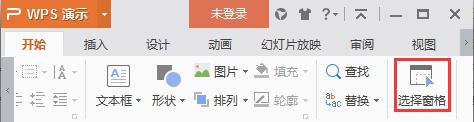 wps怎么隐蔽文字 wps文字如何隐蔽