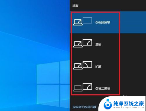 笔记本用线连接电视 Windows 10怎么将电脑连接到电视