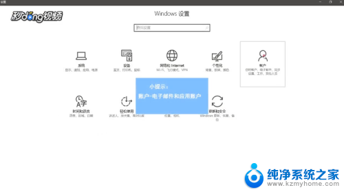 怎样设置自己的邮箱账号 Win10系统如何设置企业邮箱