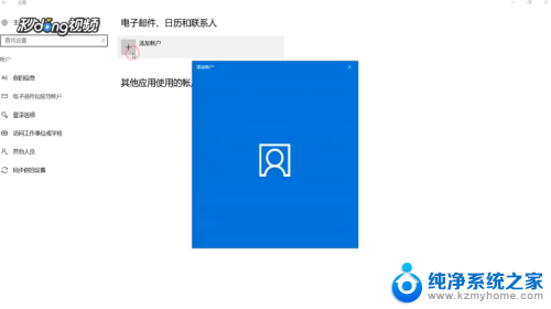 怎样设置自己的邮箱账号 Win10系统如何设置企业邮箱