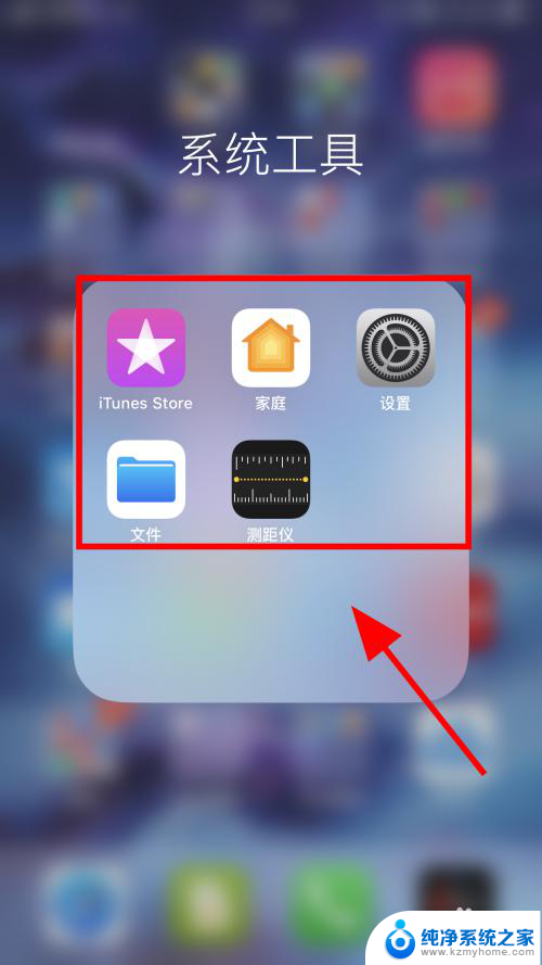 怎样让应用商店禁止安装软件 iPhone如何设置禁止安装应用