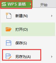 wps更改存档文档怎么设置 wps如何设置更改存档文档