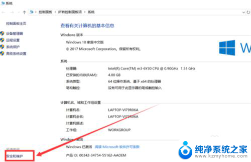 win10全屏弹窗 怎样取消Win10软件打开时的提示弹窗