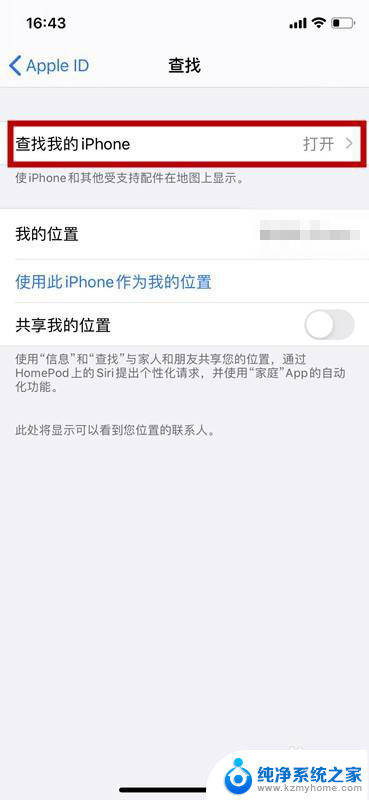 iphone恢复出厂设置需要退出id吗 恢复出厂设置后苹果手机id会被清除吗