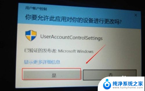 win10全屏弹窗 怎样取消Win10软件打开时的提示弹窗