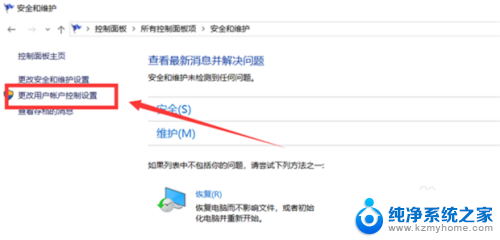 win10全屏弹窗 怎样取消Win10软件打开时的提示弹窗