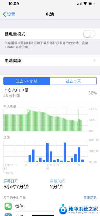 苹果11电池电量百分比显示 苹果iPhone 11电池显示百分比设置方法