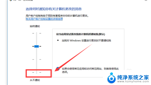 win10全屏弹窗 怎样取消Win10软件打开时的提示弹窗