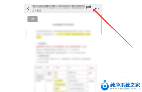 如何在微信中编辑pdf 微信pdf文件编辑教程