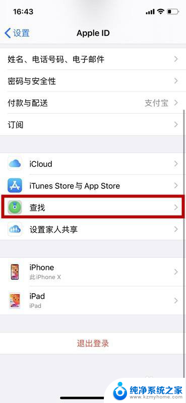 iphone恢复出厂设置需要退出id吗 恢复出厂设置后苹果手机id会被清除吗