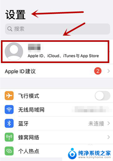 iphone恢复出厂设置需要退出id吗 恢复出厂设置后苹果手机id会被清除吗