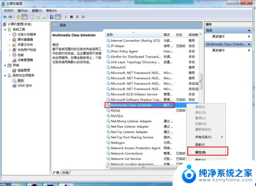 windows无法启动windows audio服务1068 解决Windows Audio服务报错1068