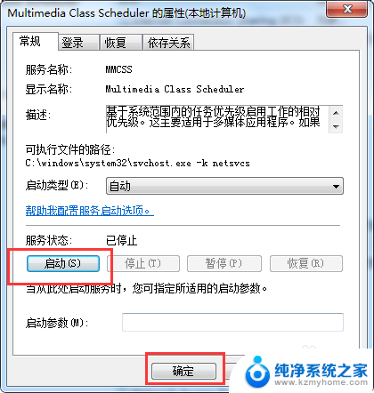 windows无法启动windows audio服务1068 解决Windows Audio服务报错1068