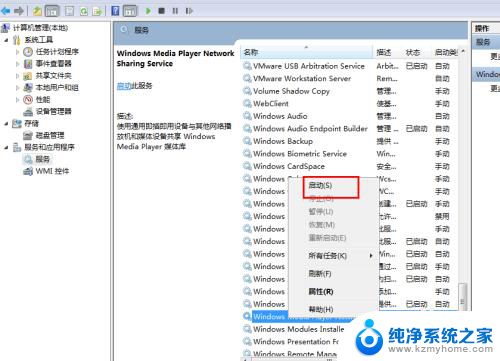 windows无法启动windows audio服务1068 解决Windows Audio服务报错1068