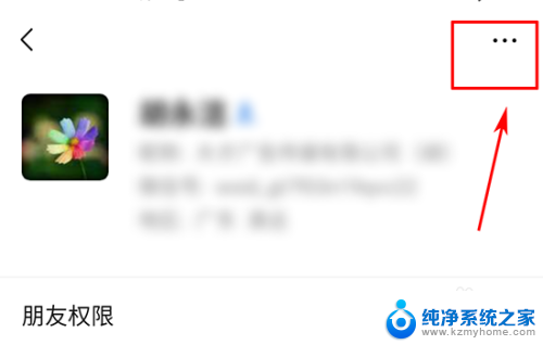 微信增加到桌面 如何将微信好友添加到桌面快捷方式