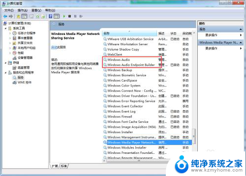 windows无法启动windows audio服务1068 解决Windows Audio服务报错1068