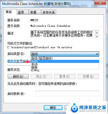 windows无法启动windows audio服务1068 解决Windows Audio服务报错1068