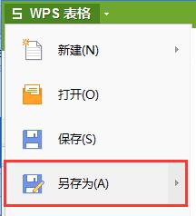 wps怎样将文件放到桌面上 wps怎样将文件快捷方式放到桌面上