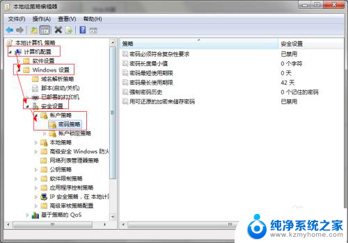 密码策略怎么打开 Windows密码策略的位置在哪里