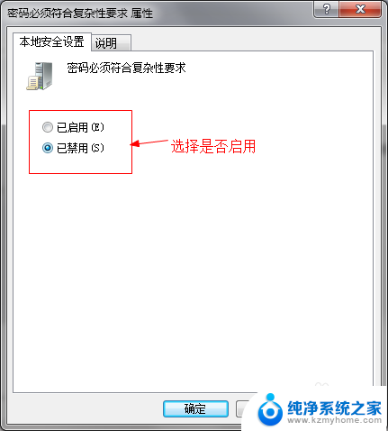 密码策略怎么打开 Windows密码策略的位置在哪里