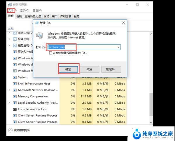 win10右键闪一下就没有了 如何解决win10电脑右键点击桌面无反应的问题