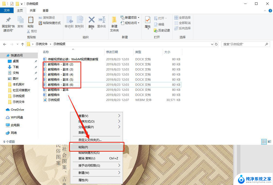 wps怎样同时建立多个副本 怎样在wps中同时建立多个文件副本