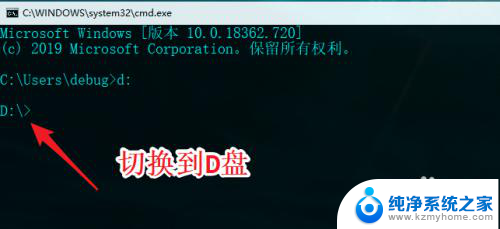 cmd中怎么切换到d盘 cmd命令提示符怎么切换到不同的磁盘