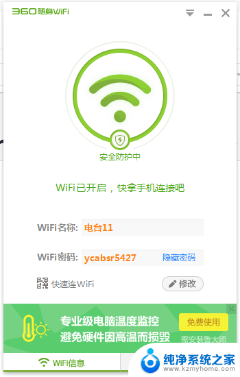 电脑搜不到家里wifi 但手机可以 电脑无法搜索到WiFi网络怎么办