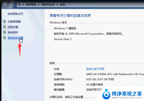 win7设置双系统启动 win7双系统默认启动系统切换教程