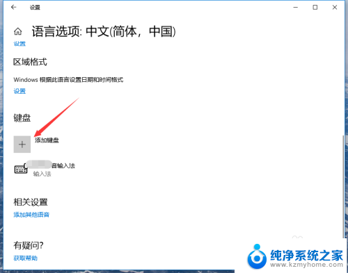 电脑怎么开启输入法 win10自带输入法如何升级